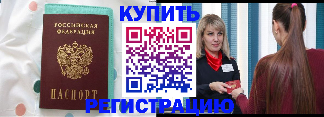 найти адрес прописки в Домодедово