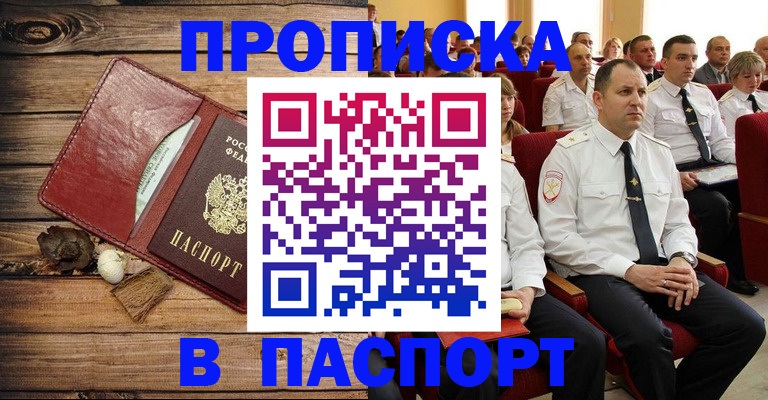 временная регистрация гарантия в Домодедово