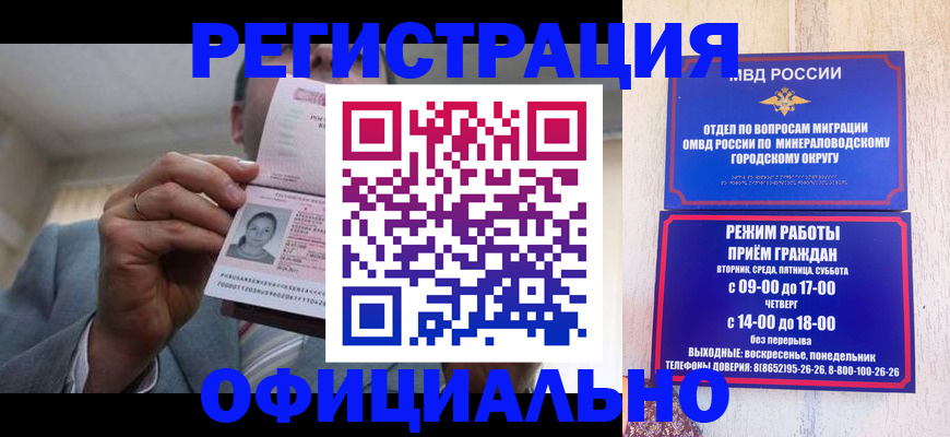 временная регистрация адрес в Домодедово