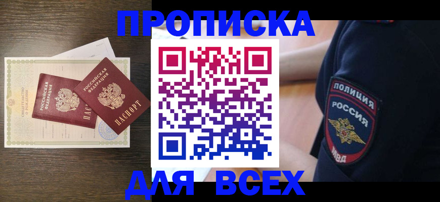 временная регистрация поиск в Домодедово