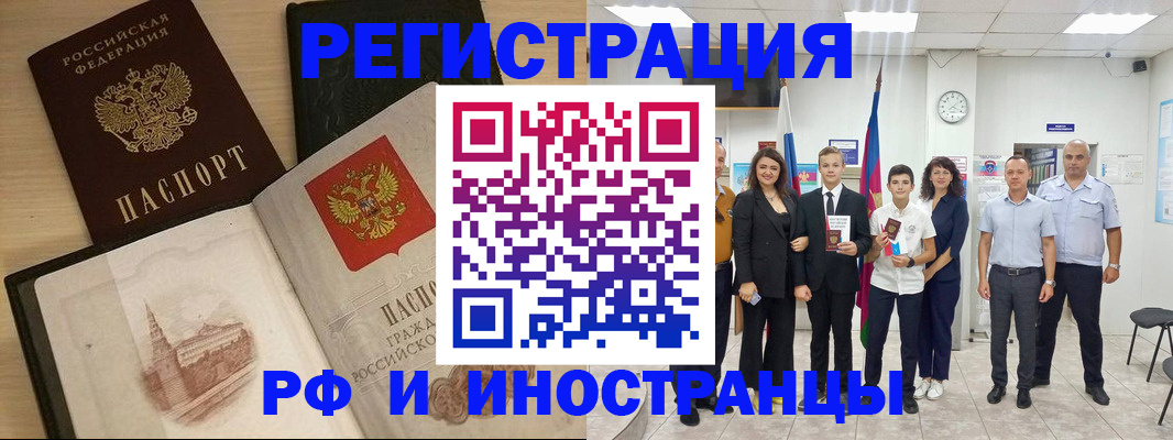 прописка поиск в Домодедово