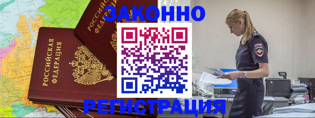 найти адрес прописки в Домодедово