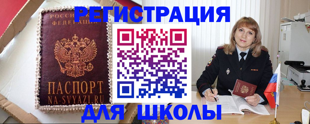 миграционный учет в Домодедово